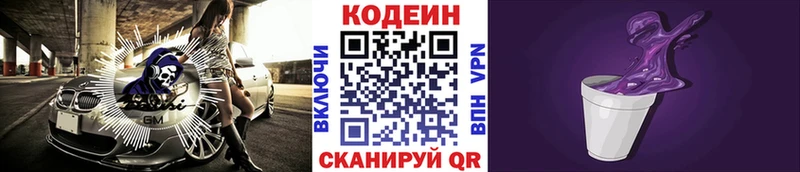 Купить где  Бородино  Кодеин напиток Lean (лин) 