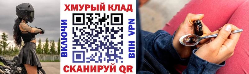 ГЕРОИН гречка  Купить закладки  Бородино 