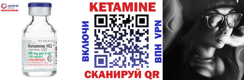 КЕТАМИН VHQ  Купить где  Бородино 