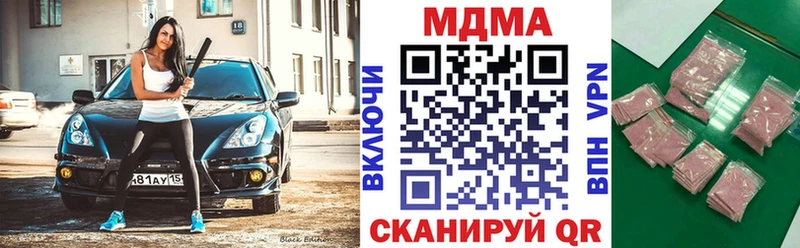 Купить закладки  Бородино  MDMA кристаллы 