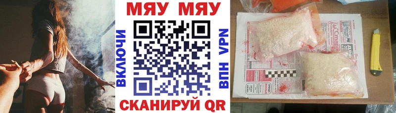 Меф мука  Купить закладки  Бородино 